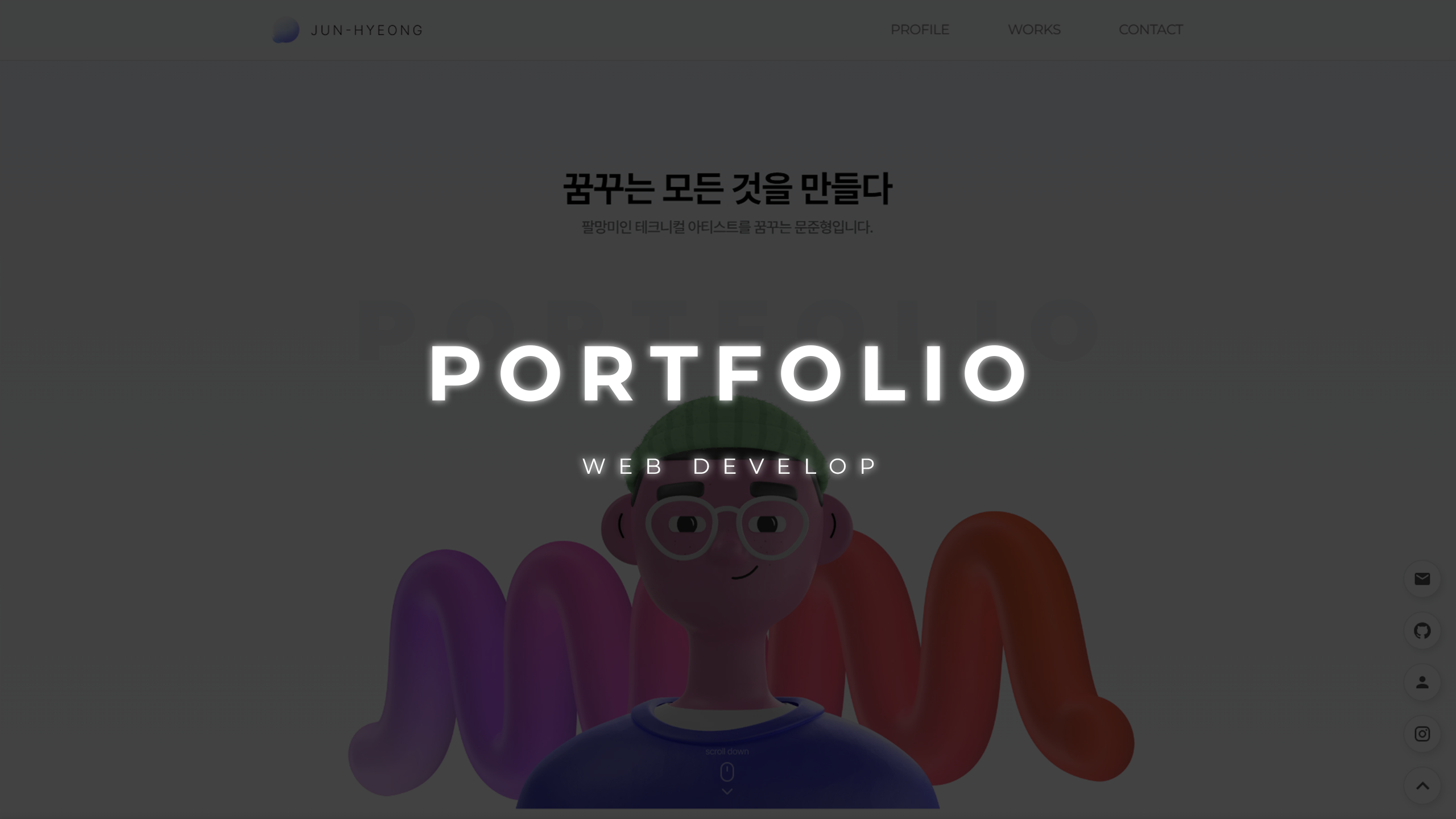 JunHyeong-Portfolio_Thumbnail