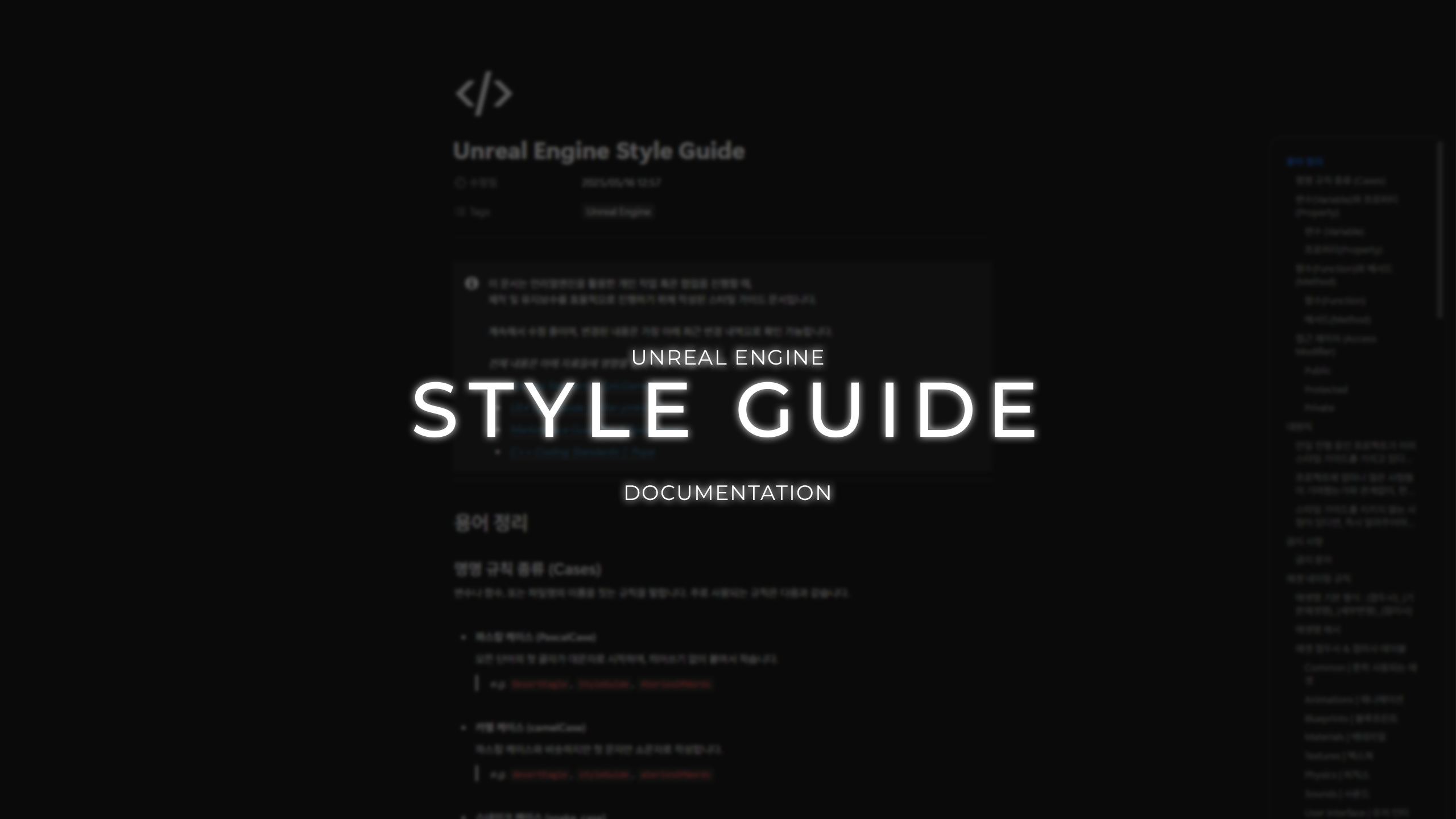UE-StyleGuide_Thumbnail